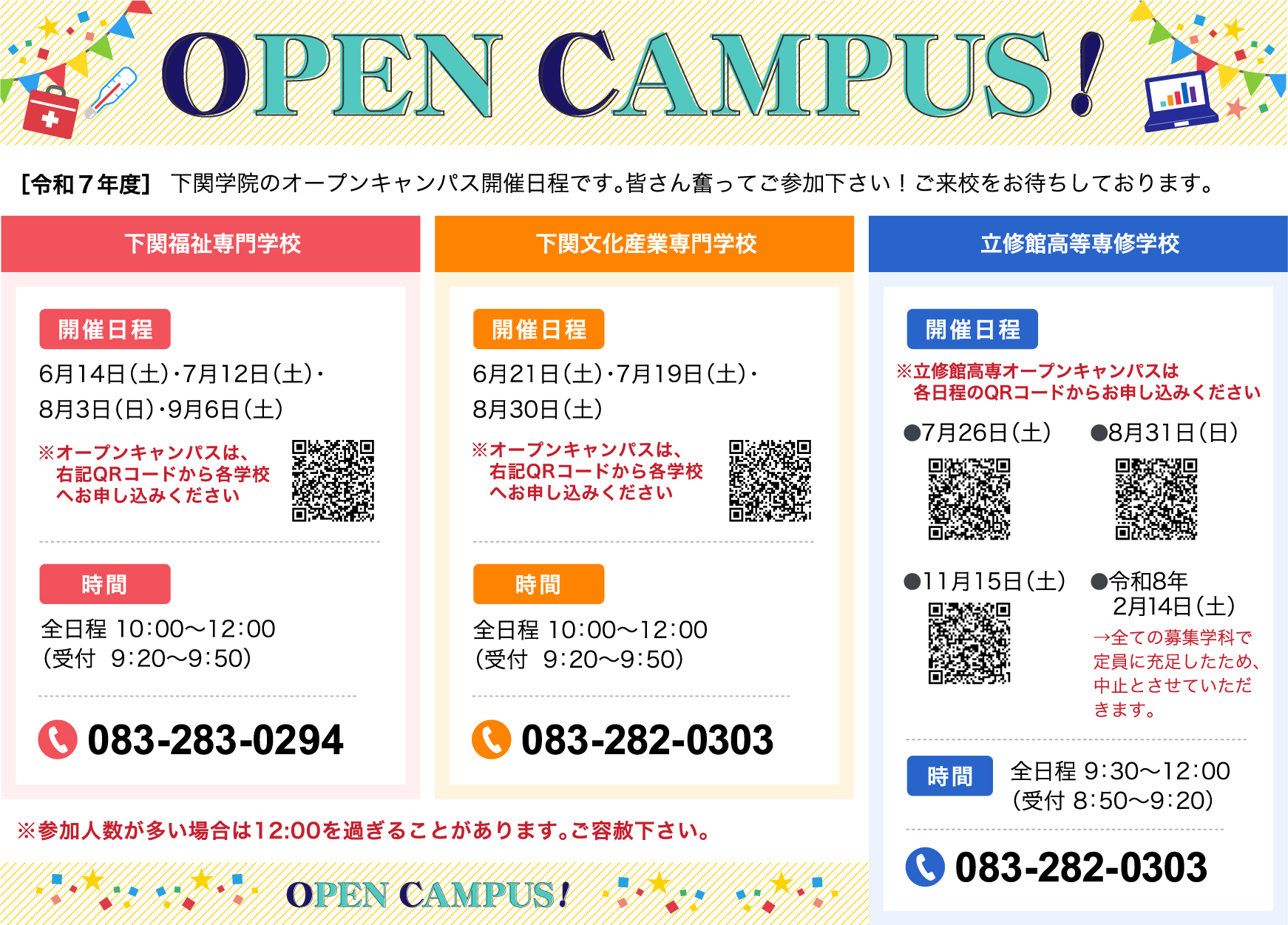 �ߘa7�N�x �I�[�v���L�����p�X�J�Ó���