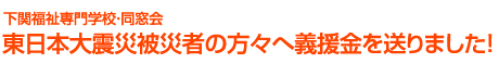 �����{��k�Д�Ў҂̕��X�֋`�����𑗂�܂���