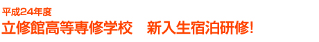 �����Q�S�N�x
���C�ٍ�����C�w�Z�@�V�����h�����C