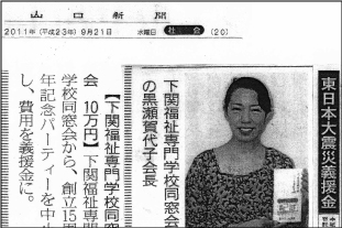 �{�Z������瓌���{��k�Д�Ў҂̕��X�֋`����