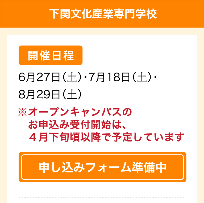 �ߘa8�N�x �I�[�v���L�����p�X�J�Ó��� ���֕����Y�Ɛ��w�Z