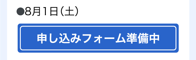 �ߘa8�N�x �I�[�v���L�����p�X�J�Ó��� ���C�ٍ�����C�w�Z