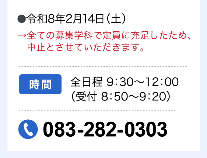 �ߘa7�N�x �I�[�v���L�����p�X�J�Ó��� ���C�ٍ�����C�w�Z